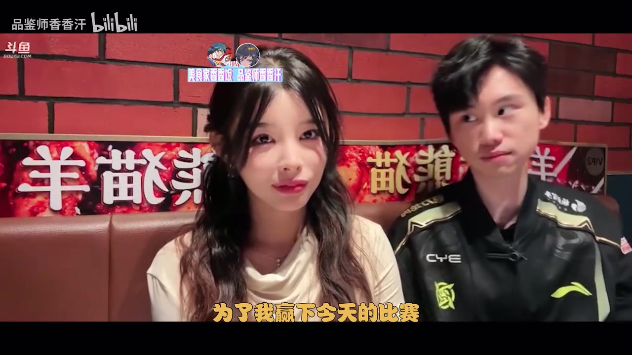 DB视讯官网死亡问答🤣Doinb：为了小幽赢下的比赛 Shadow看到朋友不能笑吗