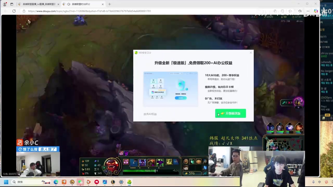 DB官网在线登录入口大B没吃过这种苦！Doinb大战国产流氓软件：什么中文考试！？