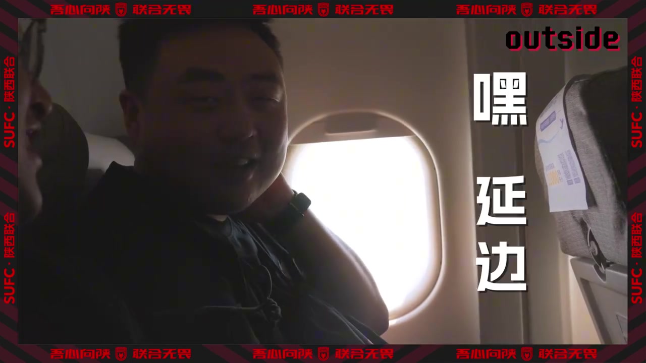 DB官网在线登录入口场外 Ep6丨我们有最好的球迷，我们的成绩也要配得上这些可爱的人